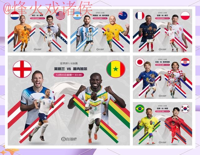 世界杯竞猜热门球队分析与预测