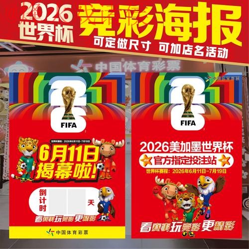 世界杯投注实时入口地址在线查询攻略