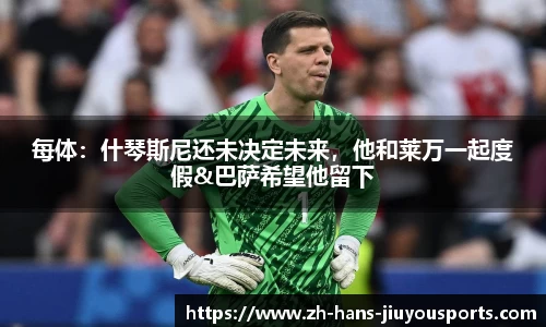 九游体育平台